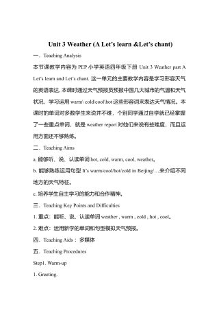 人教PEP英语四年级下册-Unit 3 A Let's learn&Let's chant教案.docx