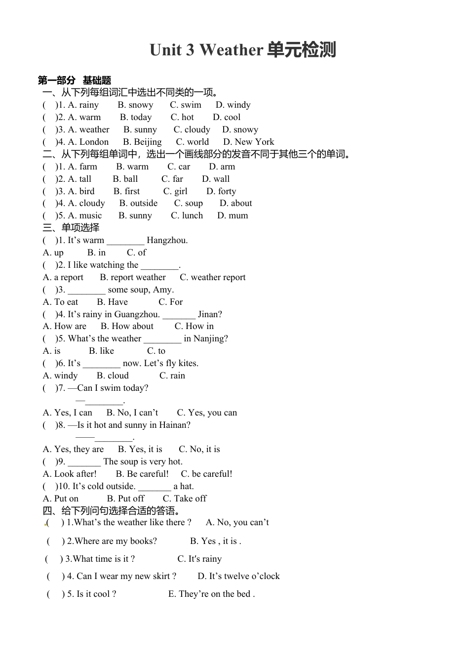 人教PEP英语四年级下册-Unit 3 单元测试1 (2).docx_第1页
