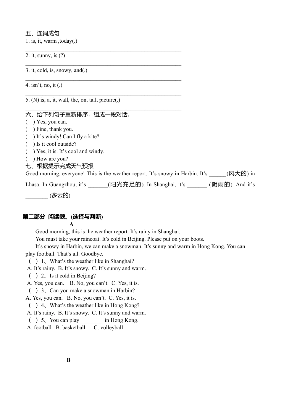 人教PEP英语四年级下册-Unit 3 单元测试1 (2).docx_第2页