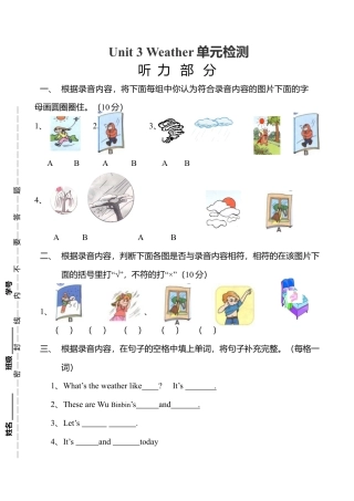 人教PEP英语四年级下册-Unit 3 单元测试1.docx