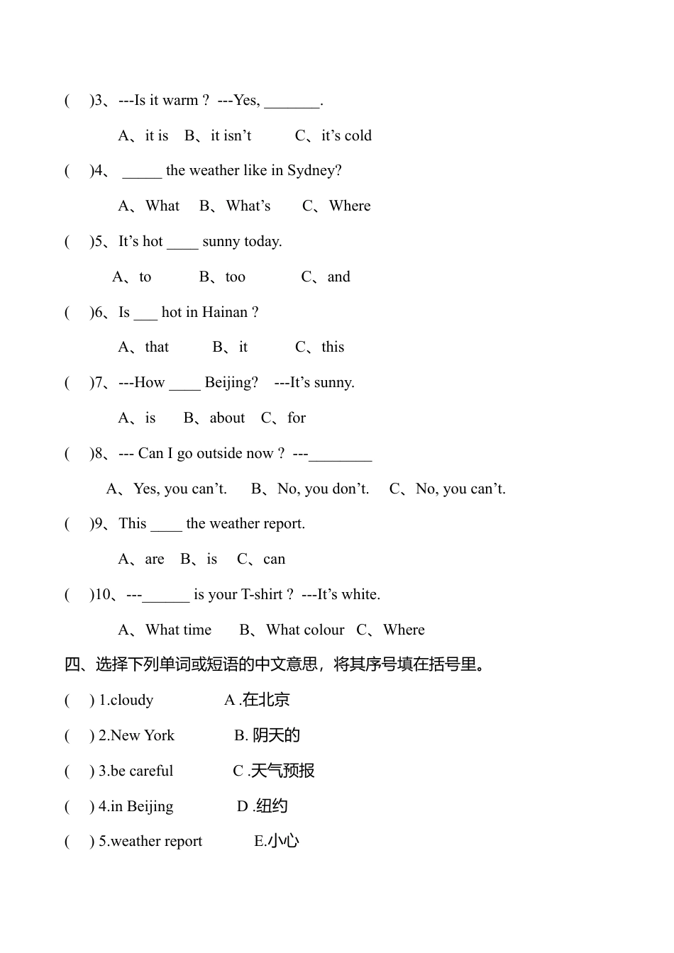 人教PEP英语四年级下册-Unit 3 单元测试2.docx_第2页