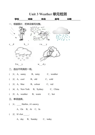 人教PEP英语四年级下册-Unit 3 单元测试2.docx