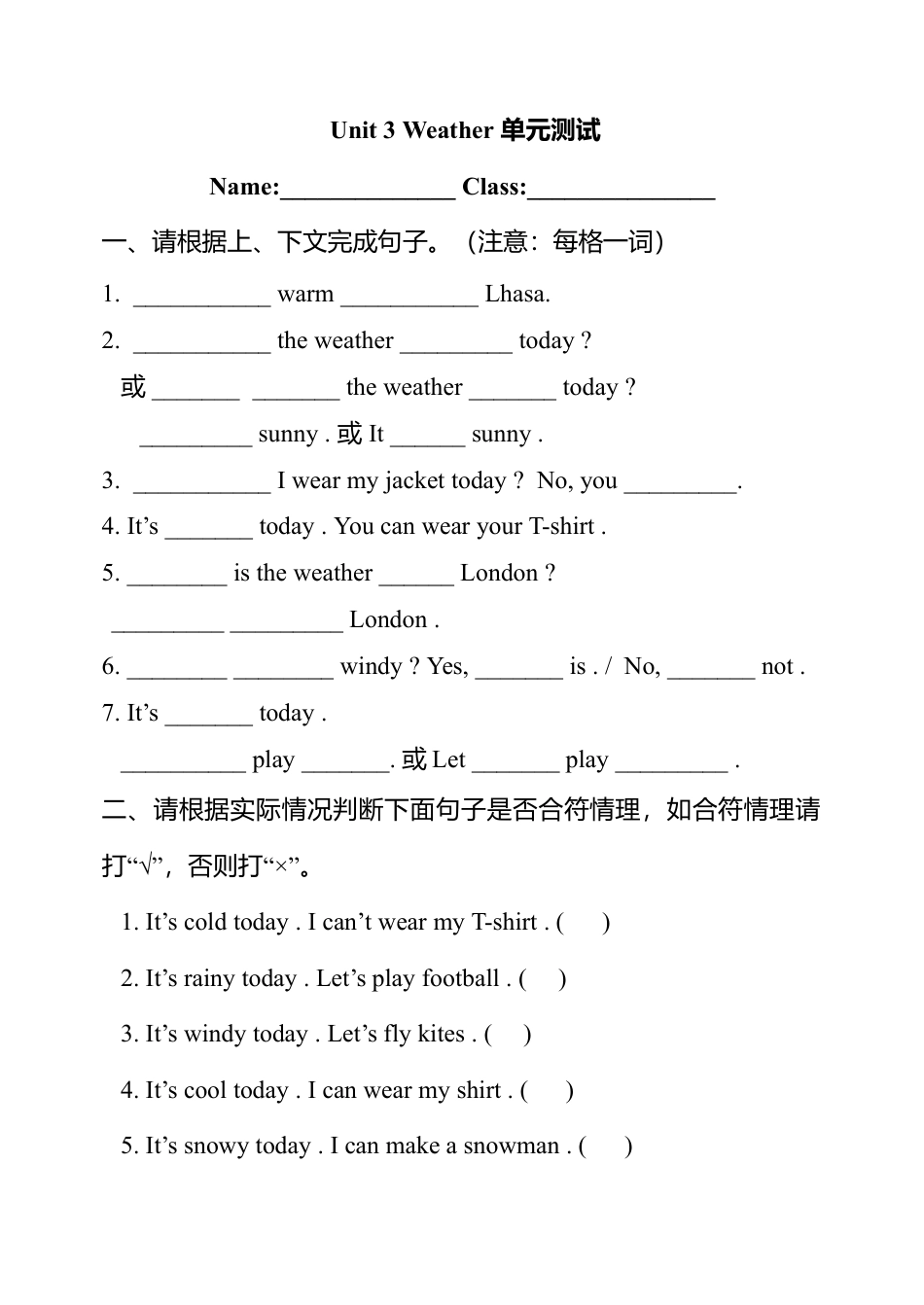 人教PEP英语四年级下册-Unit 3 单元测试3.docx_第1页