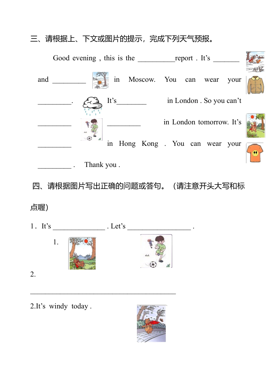 人教PEP英语四年级下册-Unit 3 单元测试3.docx_第2页