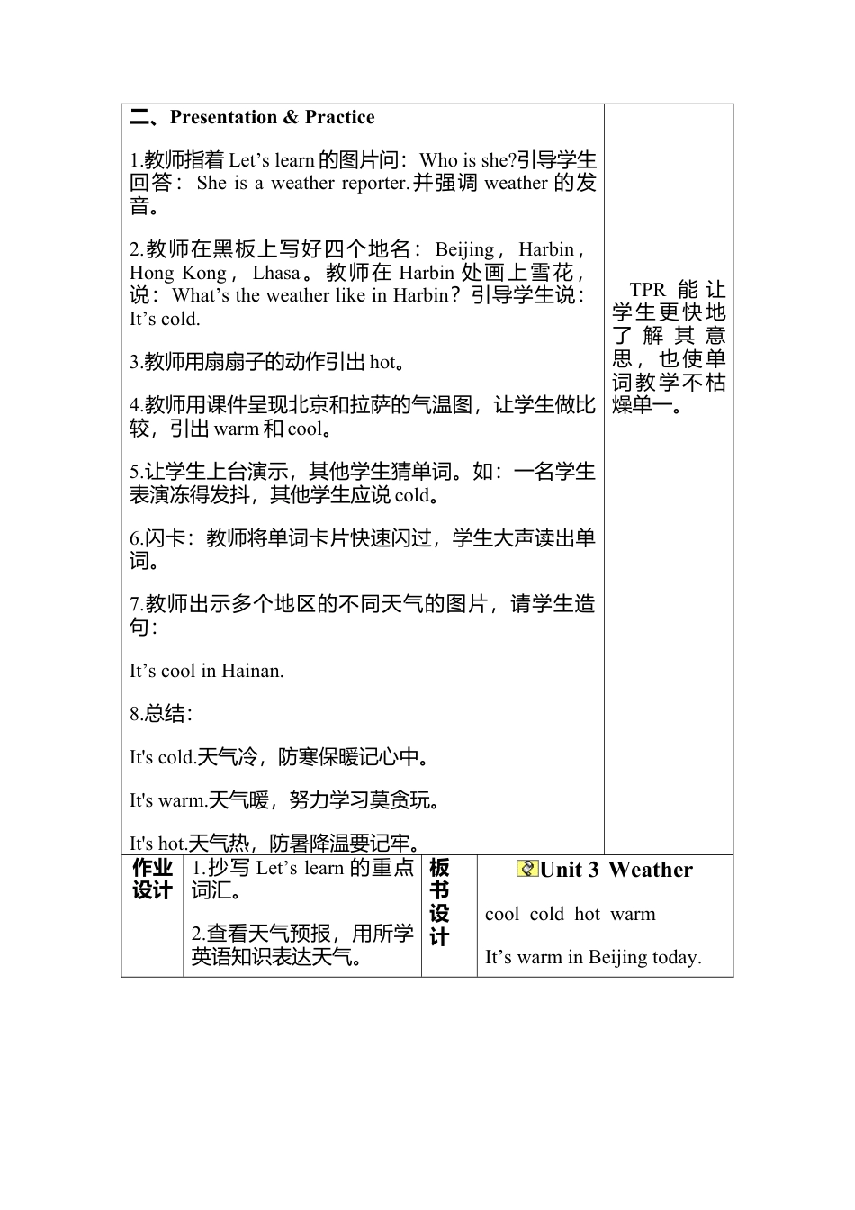 人教PEP英语四年级下册-Unit 3 分课时（1）教案.docx_第2页