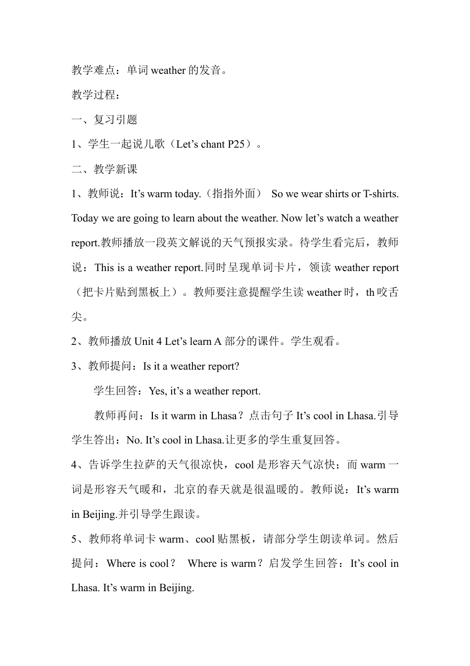 人教PEP英语四年级下册-Unit 3 分课时（2）教案.docx_第3页