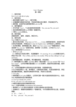 人教PEP英语四年级下册-Unit 3 分课时（3）教案.docx