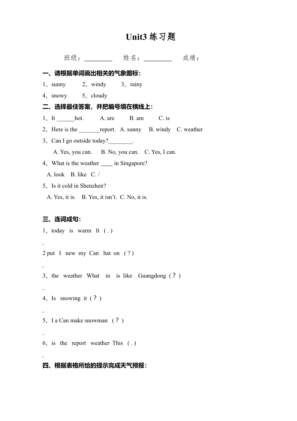 人教PEP英语四年级下册-Unit 3 同步习题1.docx_第1页