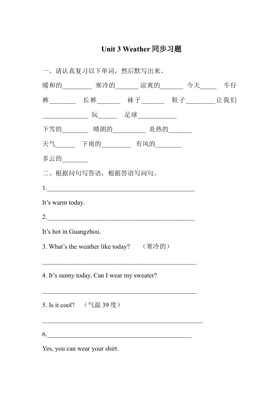 人教PEP英语四年级下册-Unit 3 同步习题2.docx_第1页