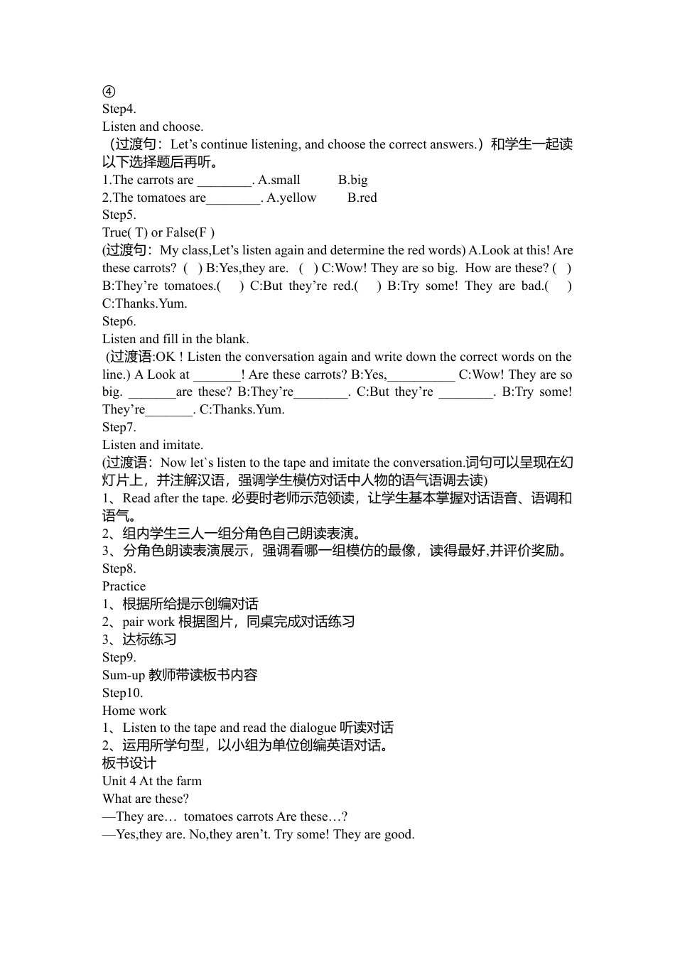 人教PEP英语四年级下册-Unit 4 A Let's talk教案.docx_第2页