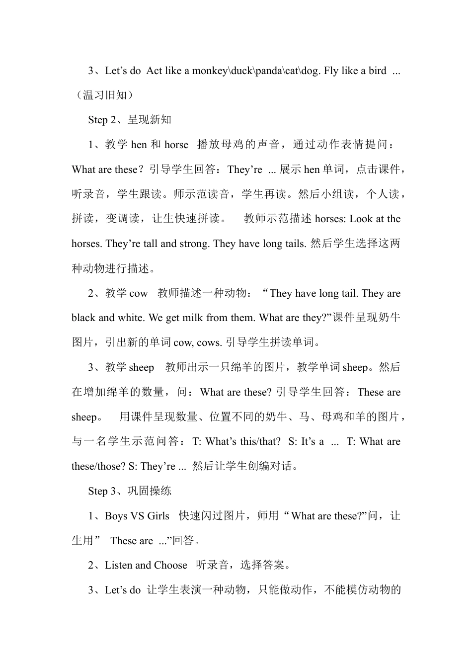 人教PEP英语四年级下册-Unit 4 B Let's learn说课稿.docx_第3页