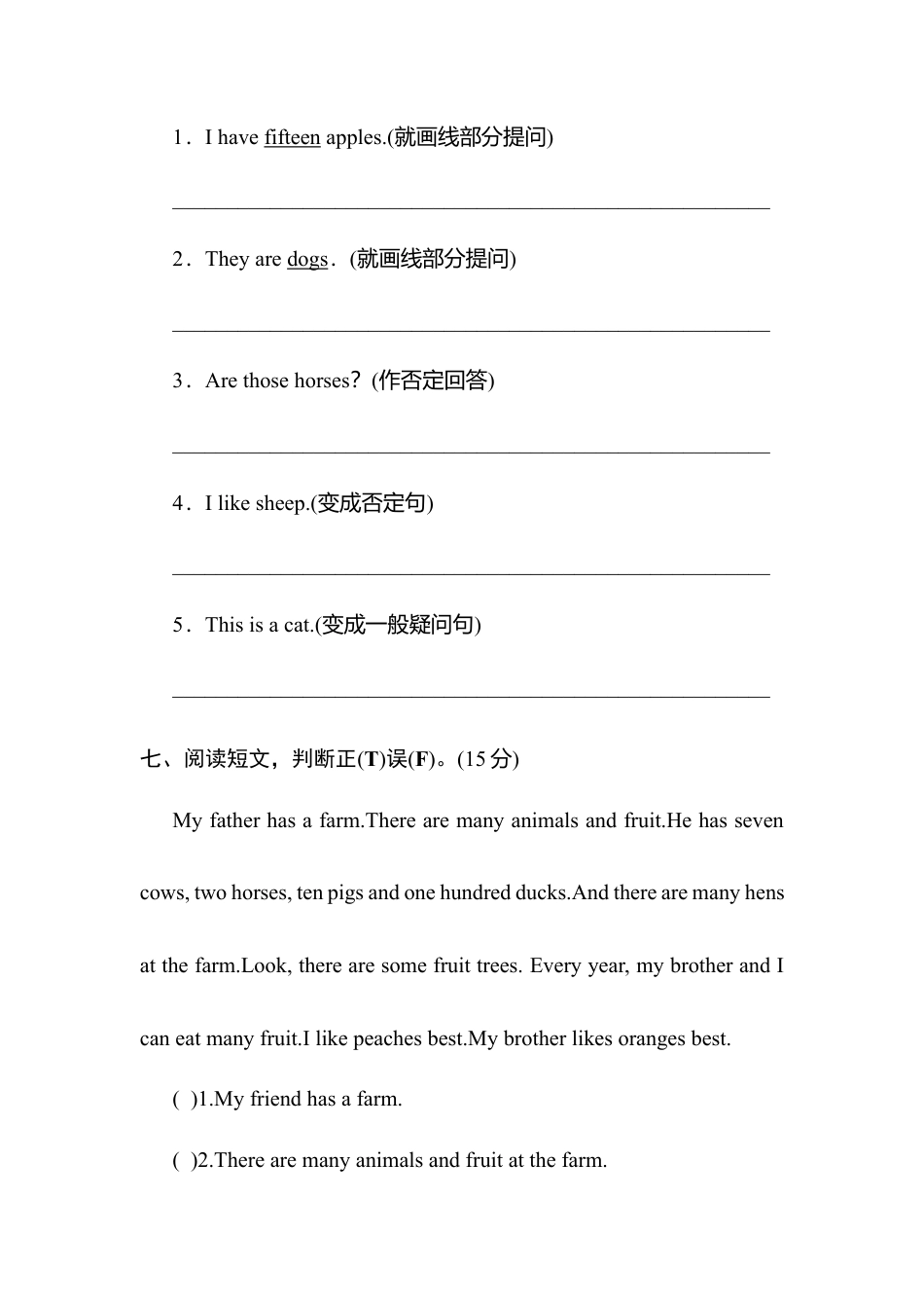 人教PEP英语四年级下册-Unit 4 单元测试.docx_第3页