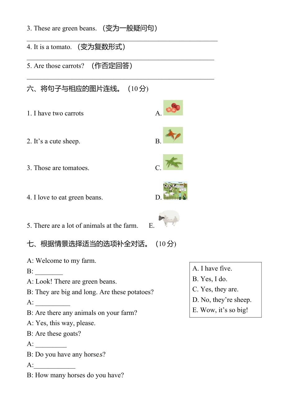 人教PEP英语四年级下册-Unit 4 单元测试1.docx_第2页