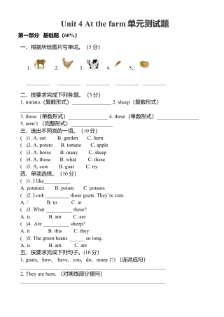 人教PEP英语四年级下册-Unit 4 单元测试1.docx