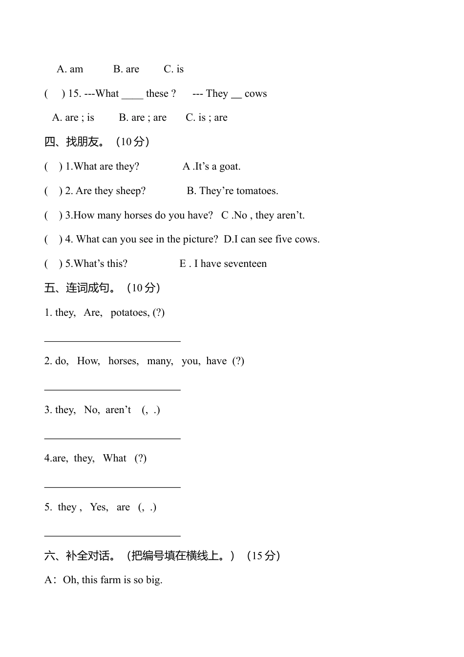 人教PEP英语四年级下册-Unit 4 单元测试2.docx_第3页