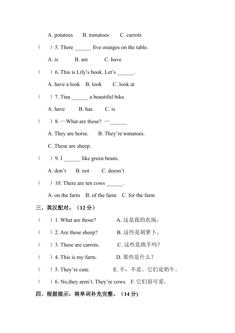 人教PEP英语四年级下册-Unit 4 单元测试3.docx_第2页