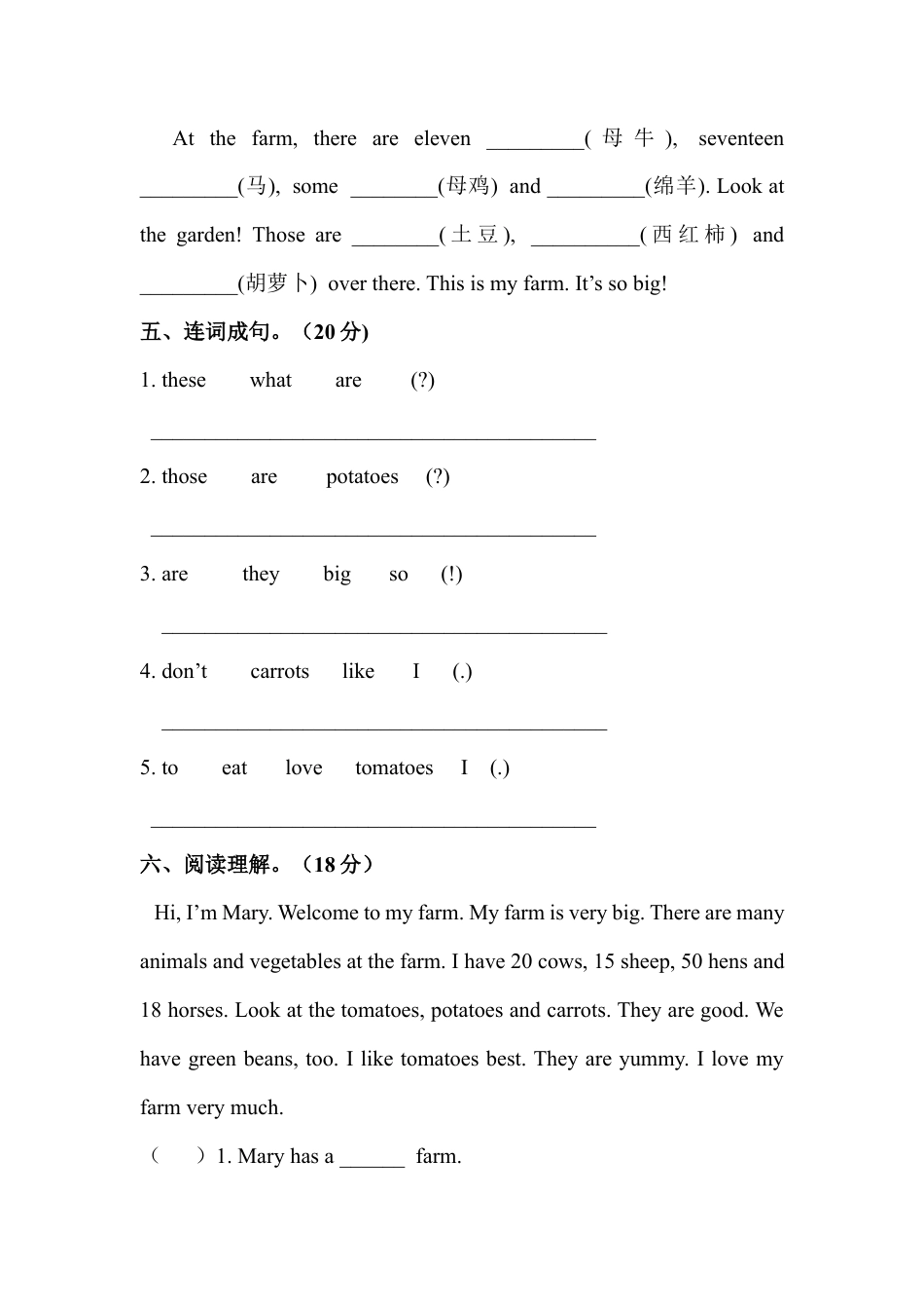 人教PEP英语四年级下册-Unit 4 单元测试3.docx_第3页