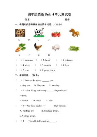 人教PEP英语四年级下册-Unit 4 单元测试3.docx