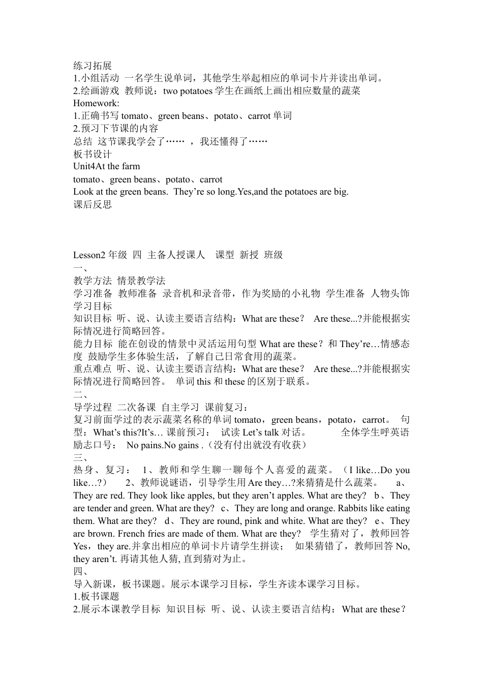 人教PEP英语四年级下册-Unit 4 导学案（分课时）.docx_第2页