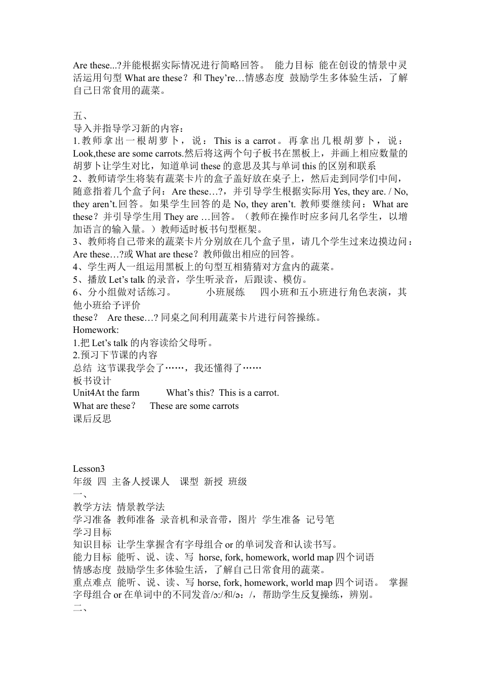 人教PEP英语四年级下册-Unit 4 导学案（分课时）.docx_第3页