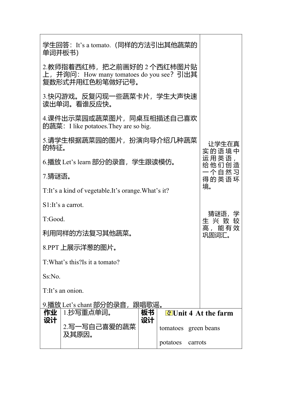 人教PEP英语四年级下册-Unit 4分课时（1）教案.docx_第2页
