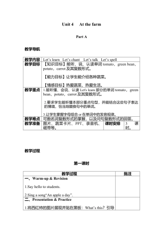 人教PEP英语四年级下册-Unit 4分课时（1）教案.docx