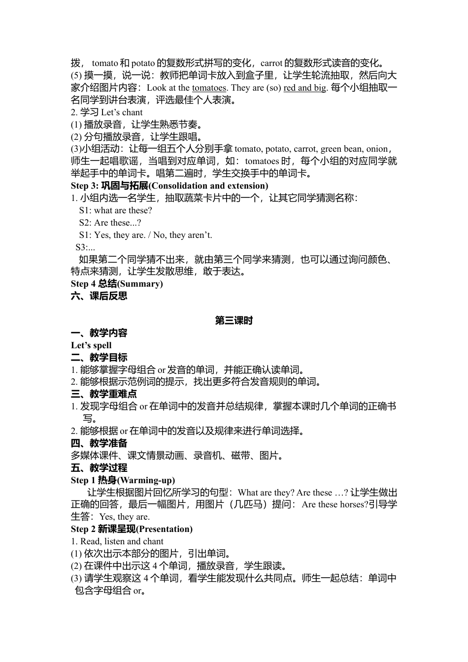 人教PEP英语四年级下册-Unit 4分课时（2）教案.docx_第3页