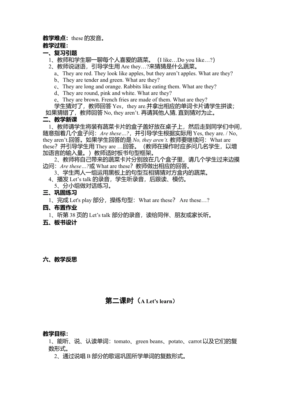 人教PEP英语四年级下册-Unit 4分课时（3）教案.docx_第2页