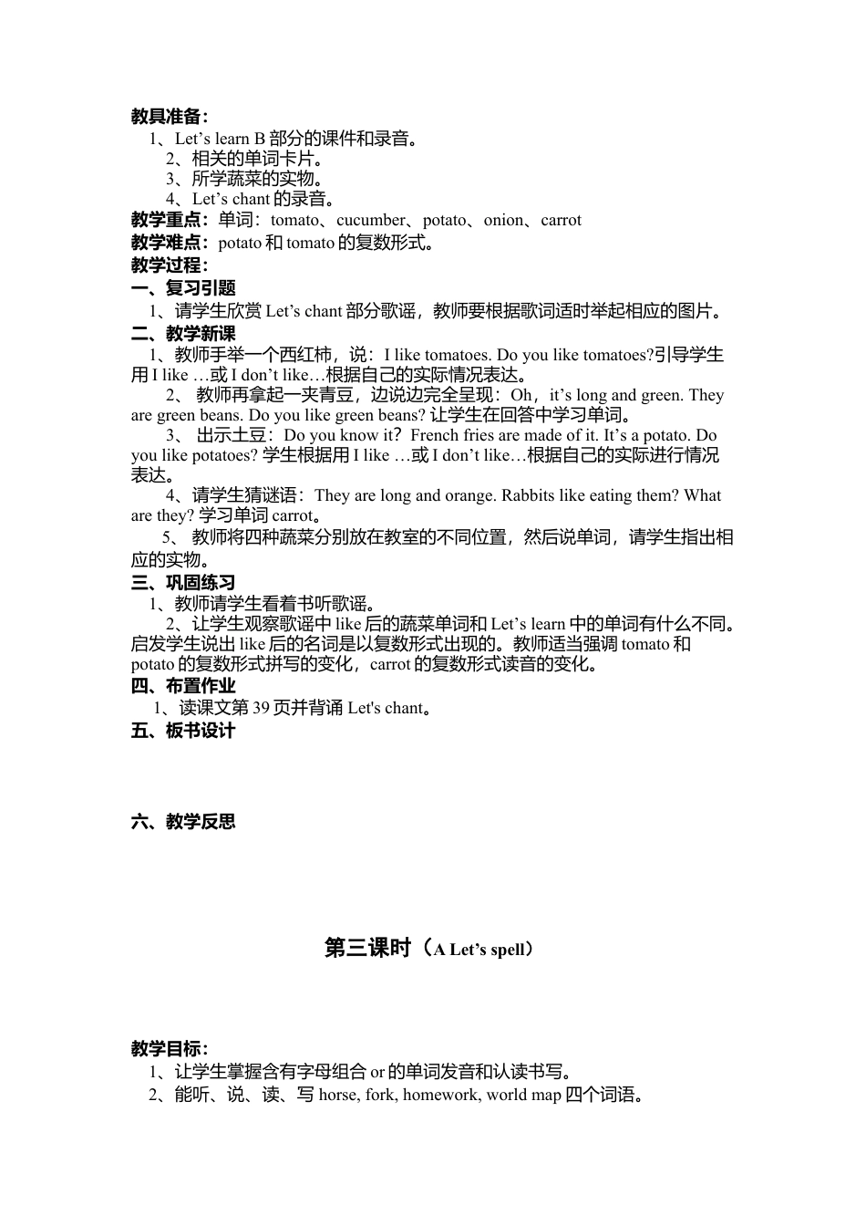 人教PEP英语四年级下册-Unit 4分课时（3）教案.docx_第3页