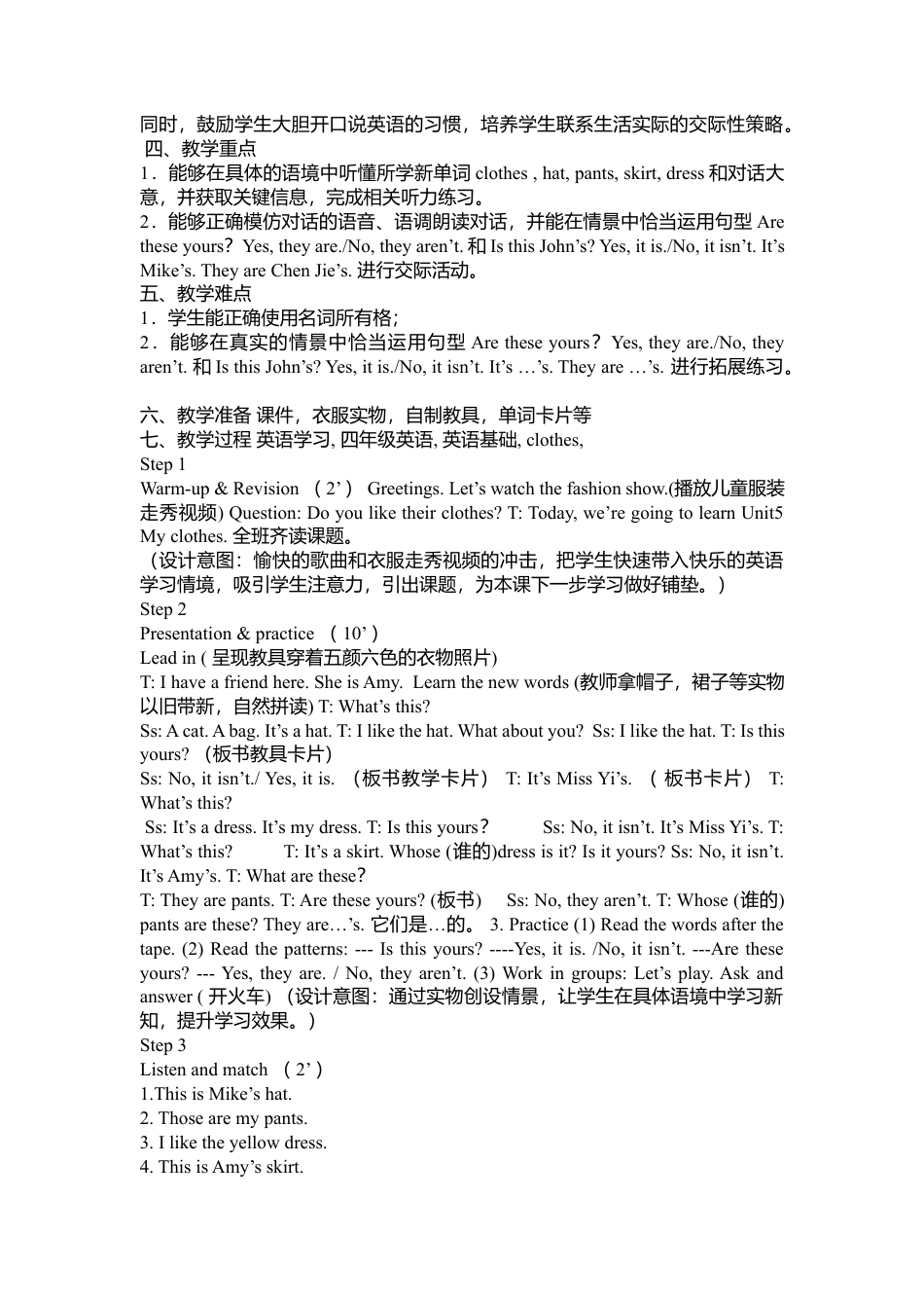 人教PEP英语四年级下册-Unit 5 A Let's talk&Let's learn&Let's play教案.docx_第2页