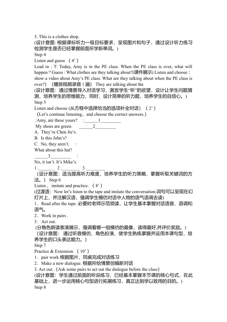 人教PEP英语四年级下册-Unit 5 A Let's talk&Let's learn&Let's play教案.docx_第3页