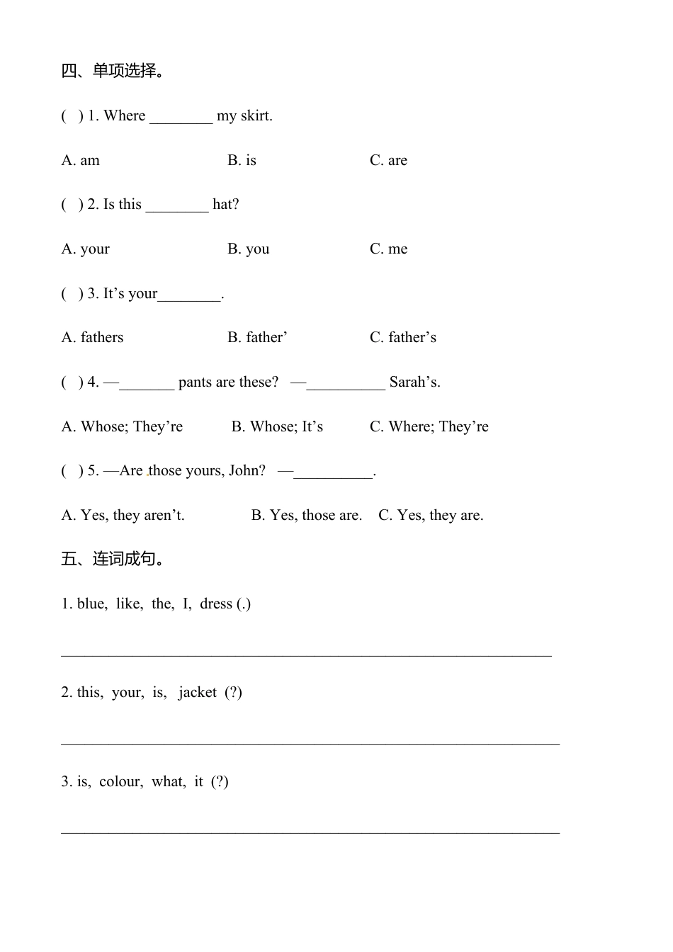 人教PEP英语四年级下册-Unit 5 单元测试1.docx_第2页