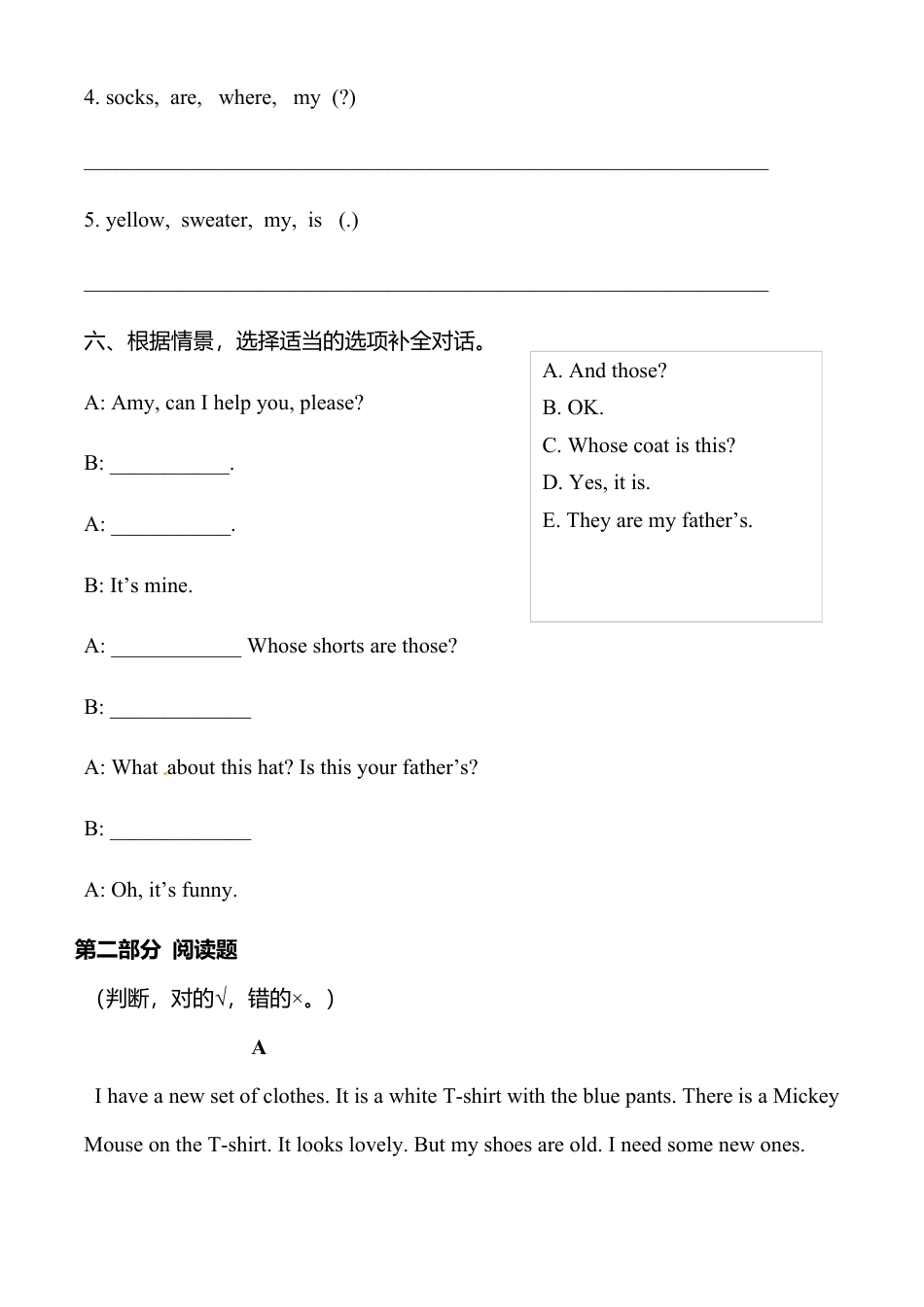 人教PEP英语四年级下册-Unit 5 单元测试1.docx_第3页