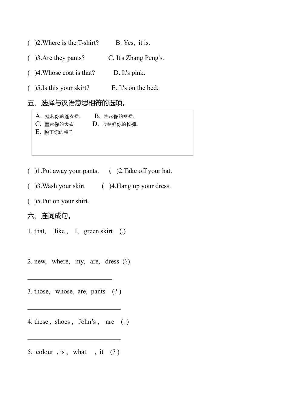 人教PEP英语四年级下册-Unit 5 单元测试2.docx_第3页