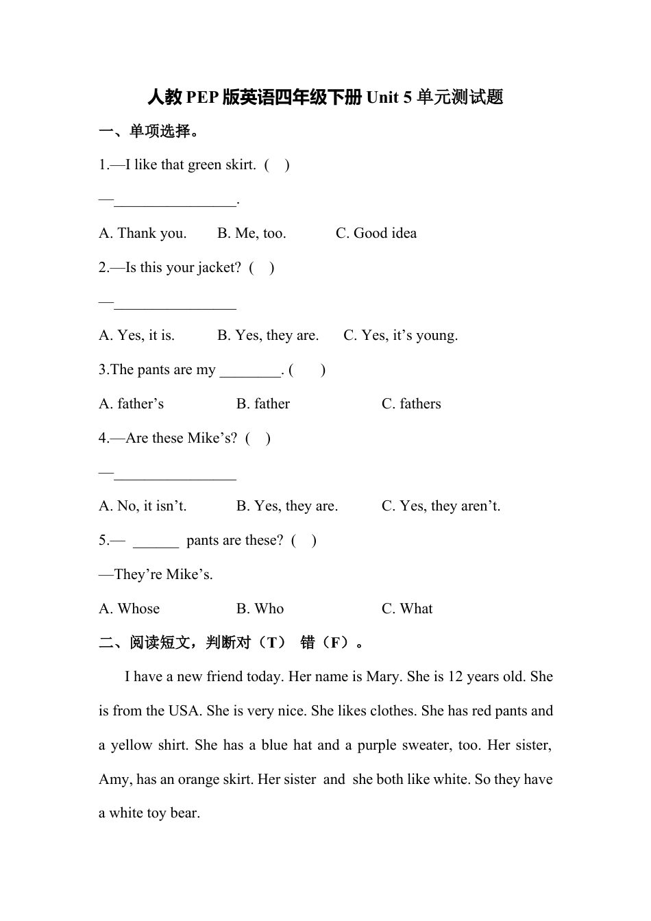 人教PEP英语四年级下册-Unit 5 单元测试3.docx_第1页