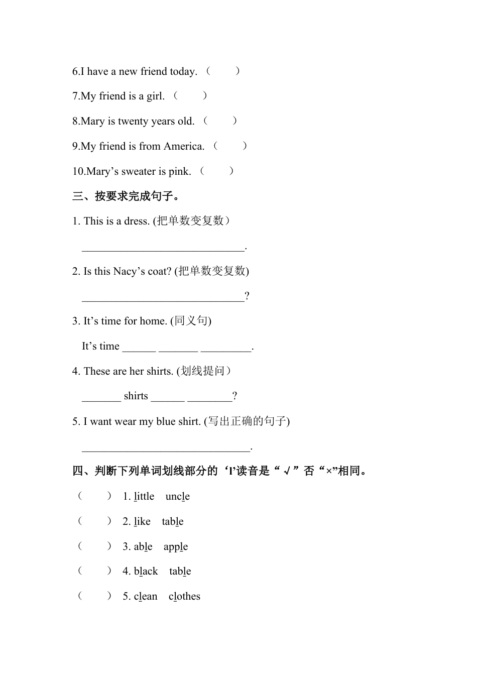 人教PEP英语四年级下册-Unit 5 单元测试3.docx_第2页