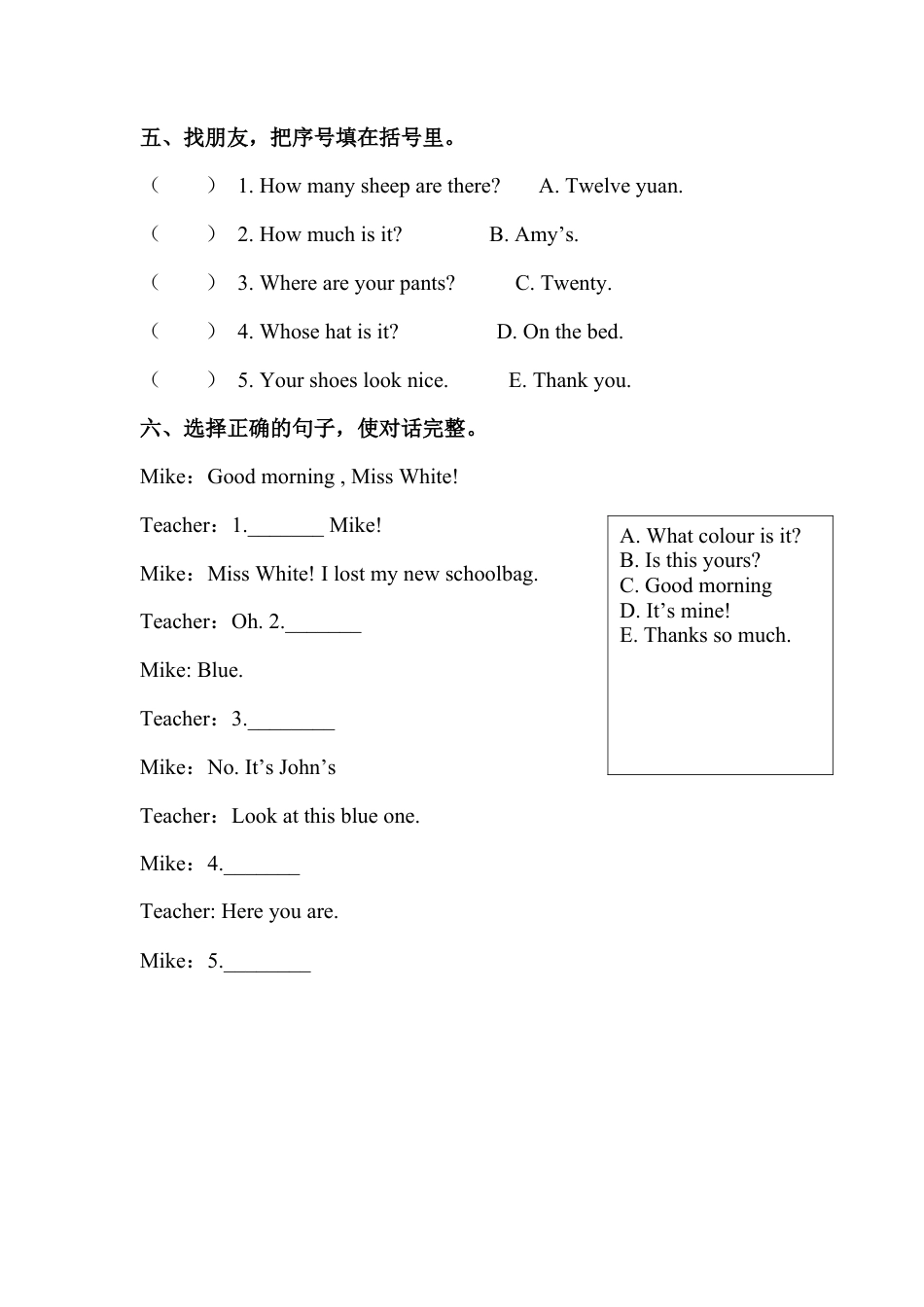 人教PEP英语四年级下册-Unit 5 单元测试3.docx_第3页