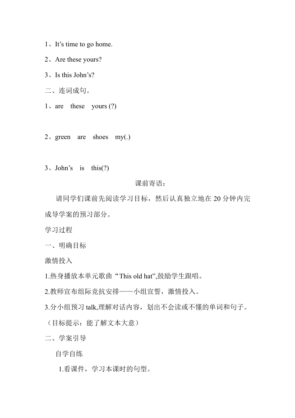 人教PEP英语四年级下册-Unit 5导学案（分课时）.docx_第2页