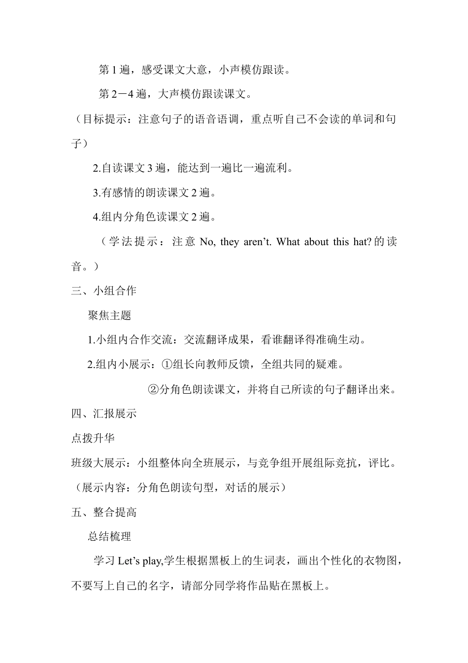 人教PEP英语四年级下册-Unit 5导学案（分课时）.docx_第3页