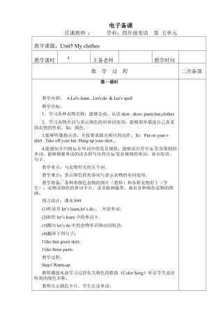 人教PEP英语四年级下册-Unit 5分课时（2）教案.docx