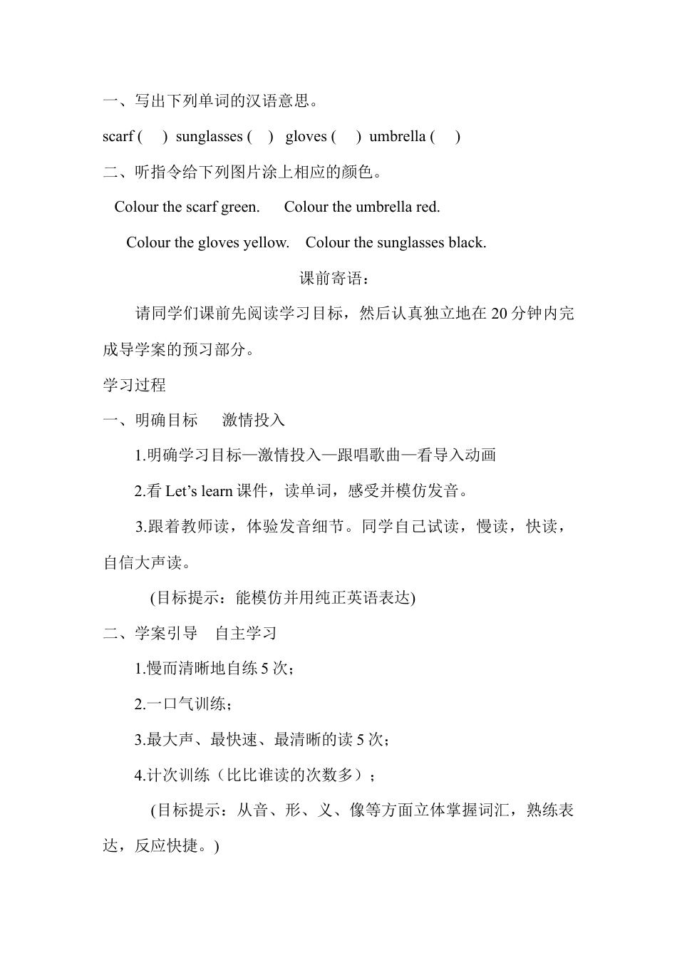 人教PEP英语四年级下册-Unit 6 A Let's learn&Complete and say教案.docx_第2页