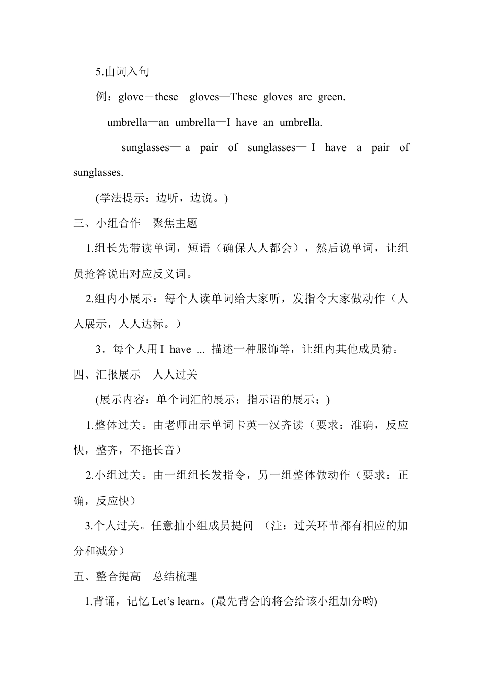 人教PEP英语四年级下册-Unit 6 A Let's learn&Complete and say教案.docx_第3页