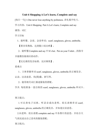人教PEP英语四年级下册-Unit 6 A Let's learn&Complete and say教案.docx