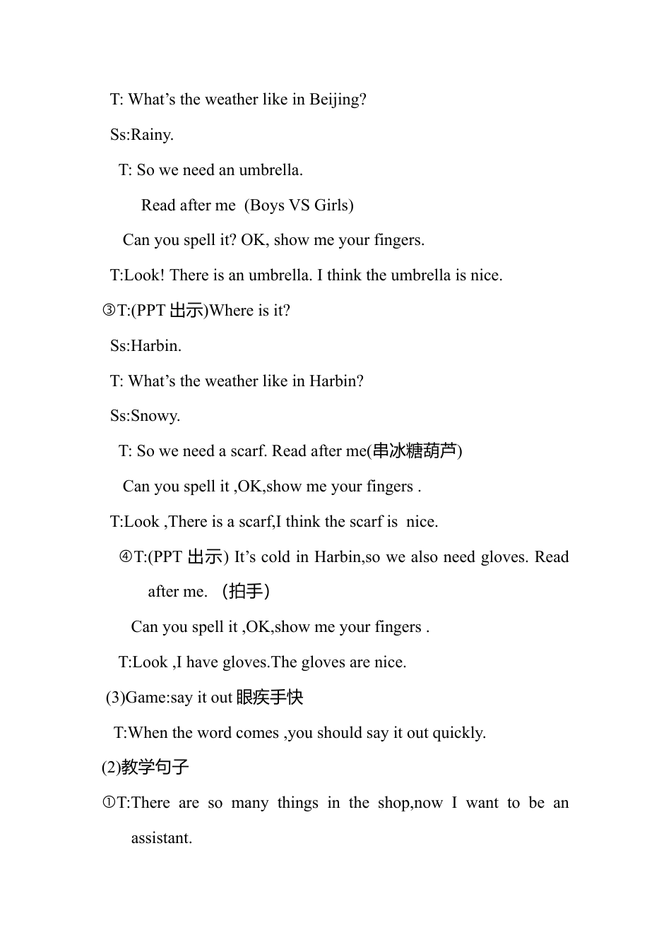 人教PEP英语四年级下册-Unit 6 A Let's learn教案.docx_第3页