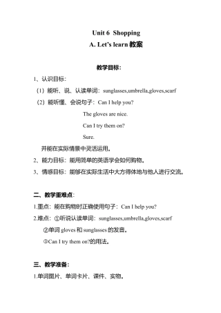 人教PEP英语四年级下册-Unit 6 A Let's learn教案.docx