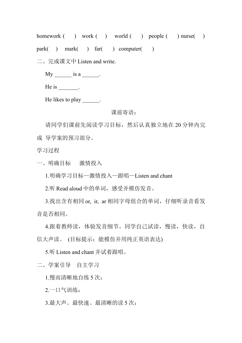 人教PEP英语四年级下册-Unit 6 A Let's spell教案.docx_第2页