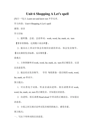 人教PEP英语四年级下册-Unit 6 A Let's spell教案.docx