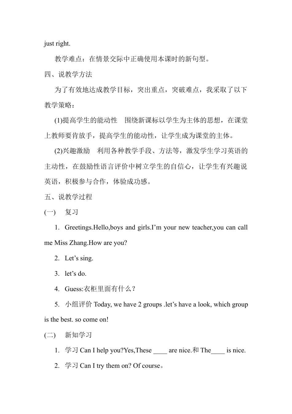 人教PEP英语四年级下册-Unit 6 A let's talk&Let's play说课稿.docx_第2页