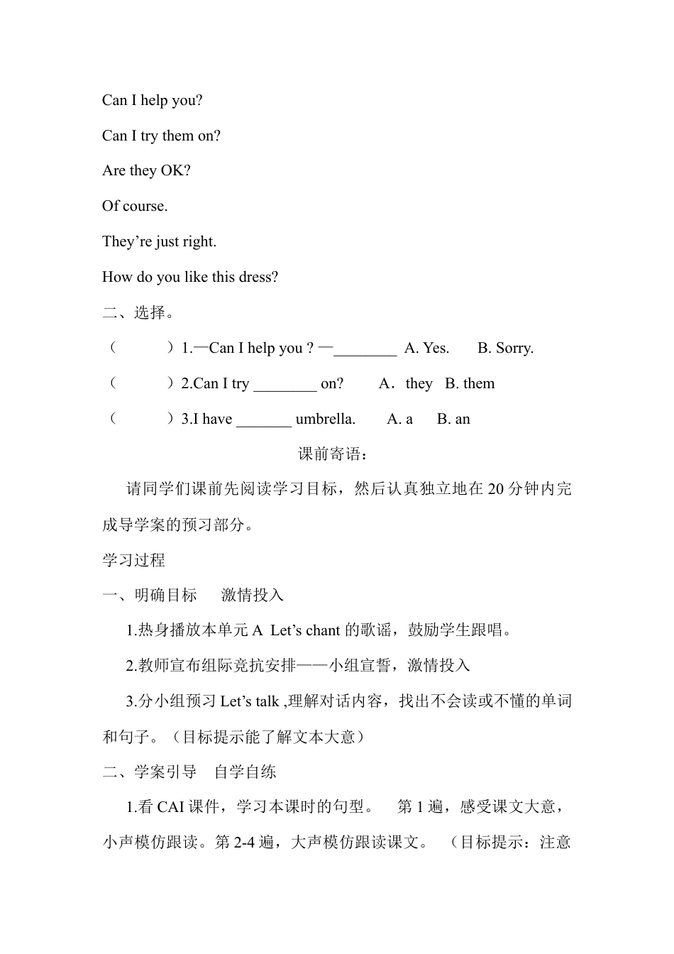 人教PEP英语四年级下册-Unit 6 A Let's talk教案.docx_第2页