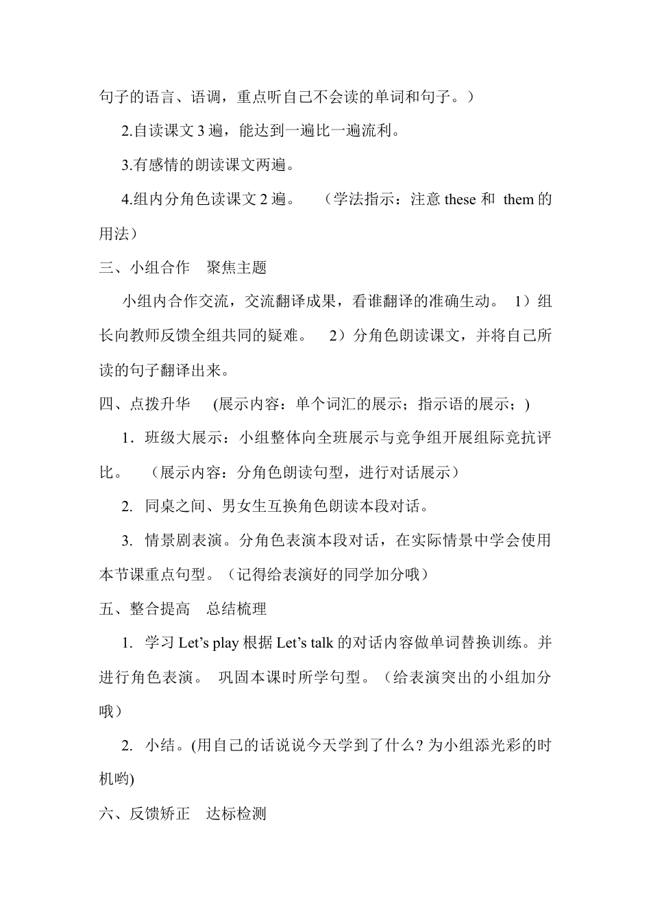 人教PEP英语四年级下册-Unit 6 A Let's talk教案.docx_第3页